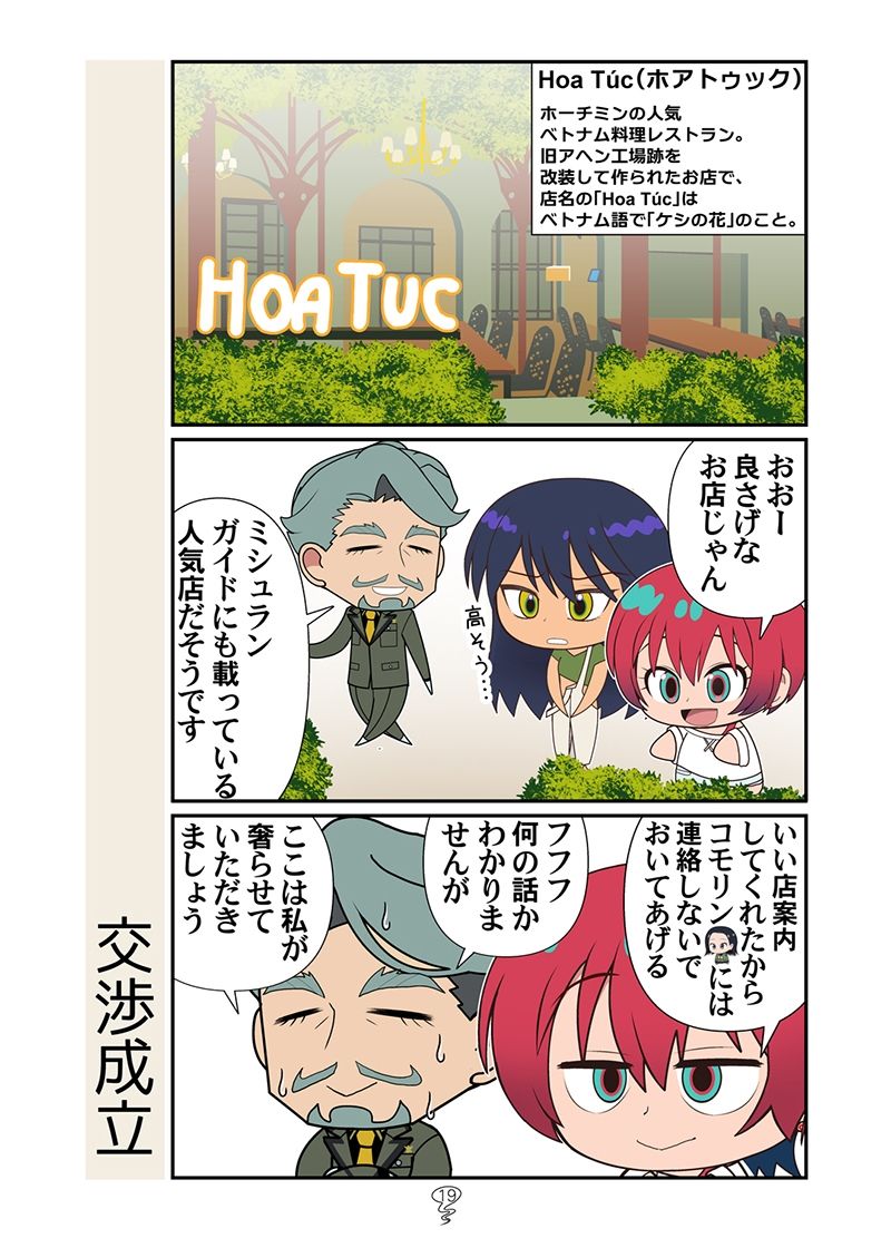 ベトマチュニャン