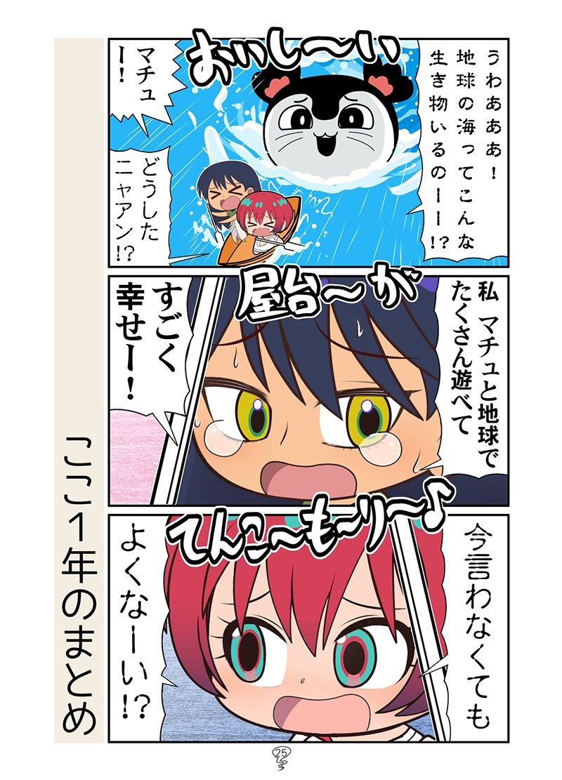 ベトマチュニャン