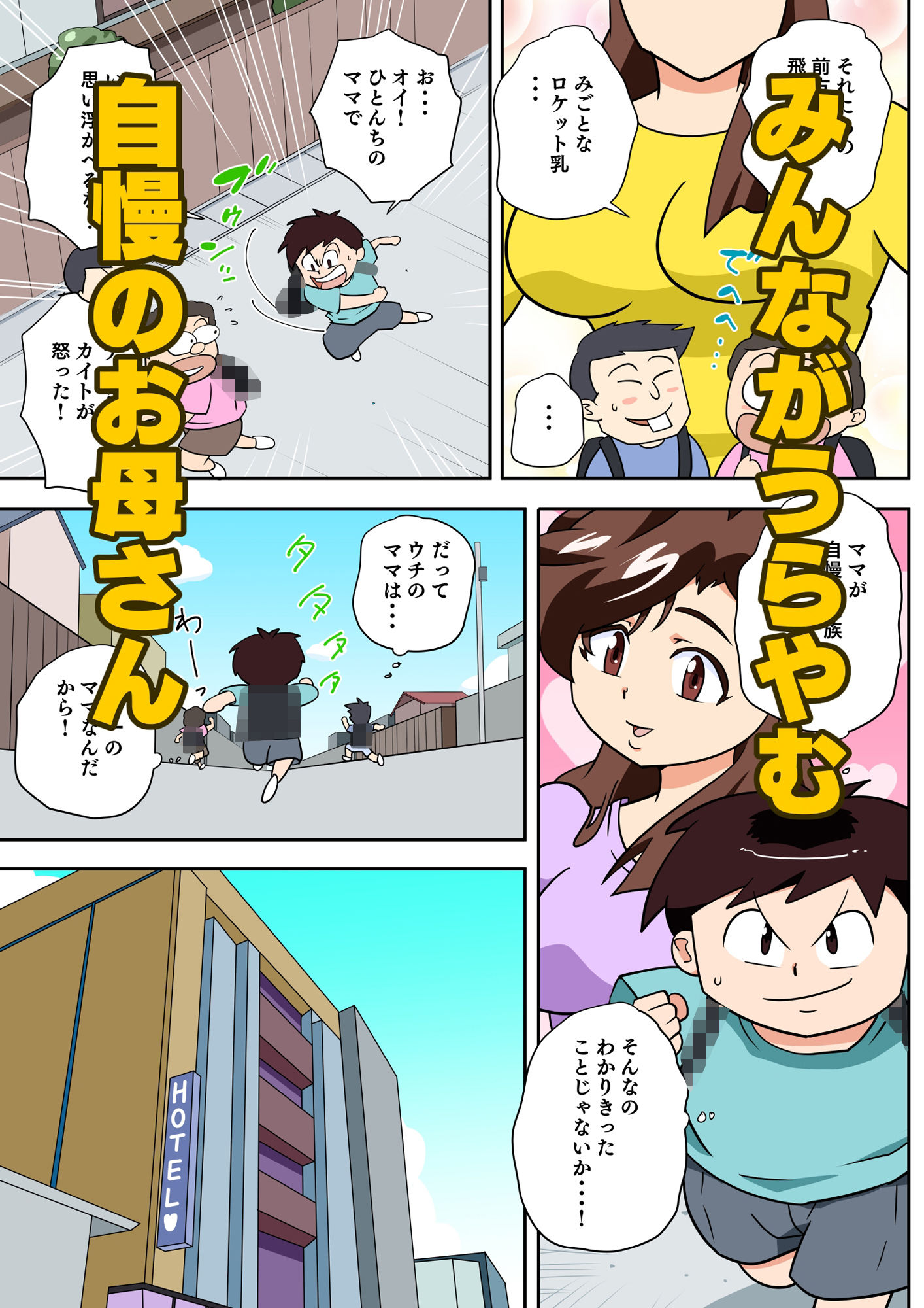 寝取られ人妻マリコさん「第四話」淫語連発！アナル責め