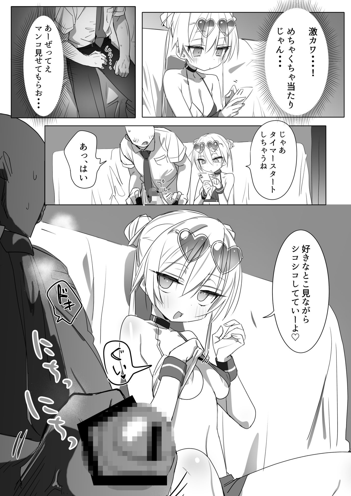ノーパンメ○○キチアガール ヌキあり文化祭編