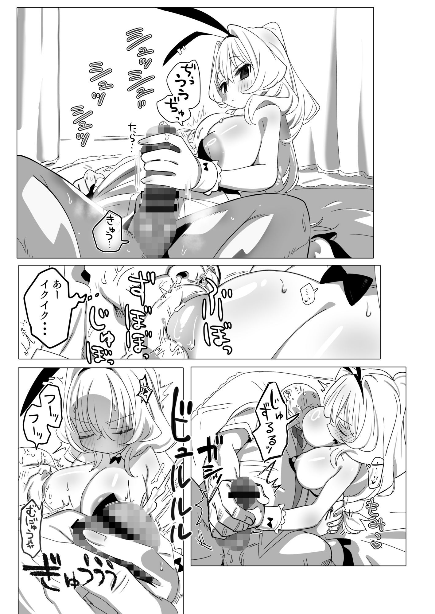 ノーパンメ○○キチアガール ヌキあり文化祭編