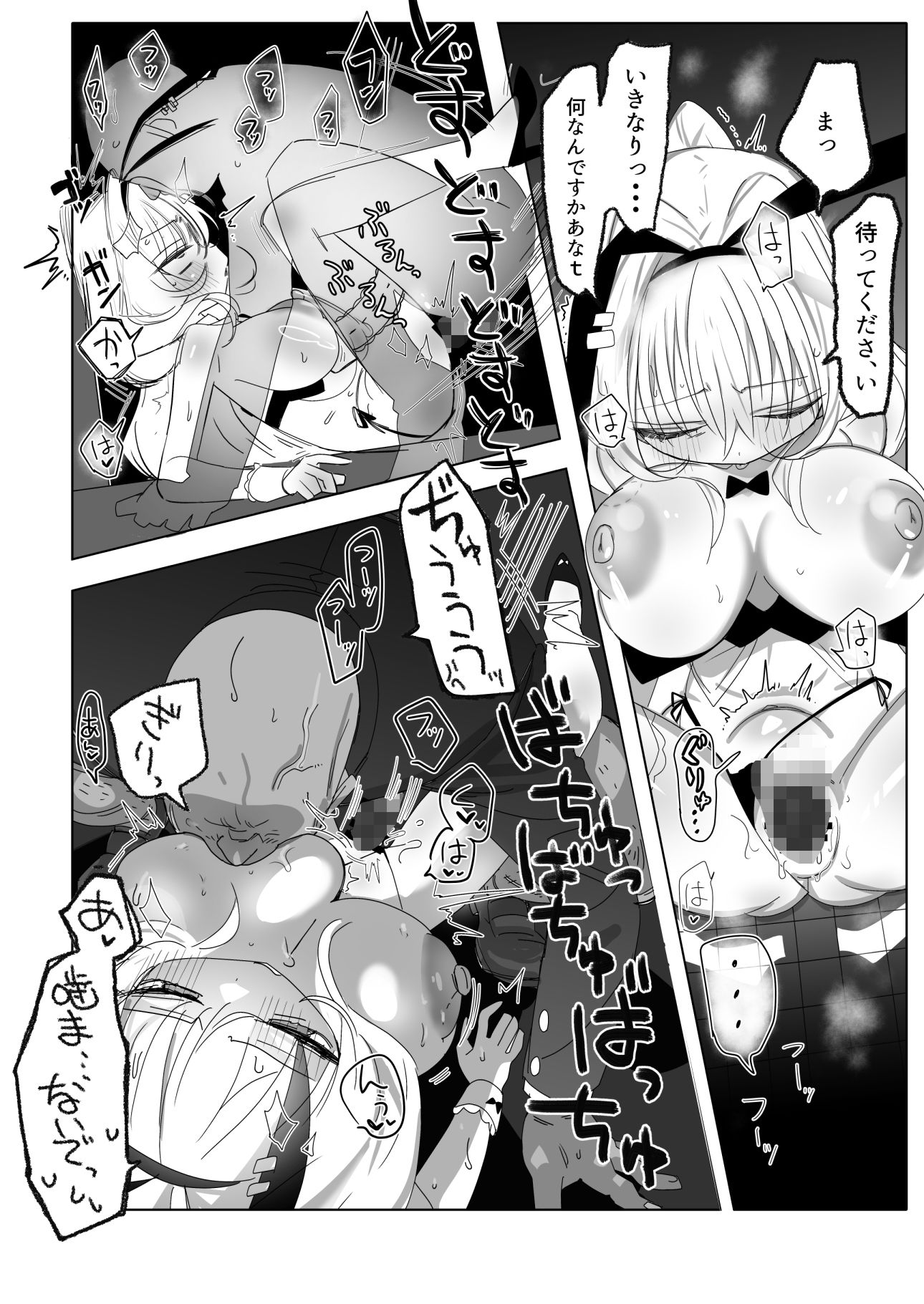 ノーパンメ○○キチアガール ヌキあり文化祭編