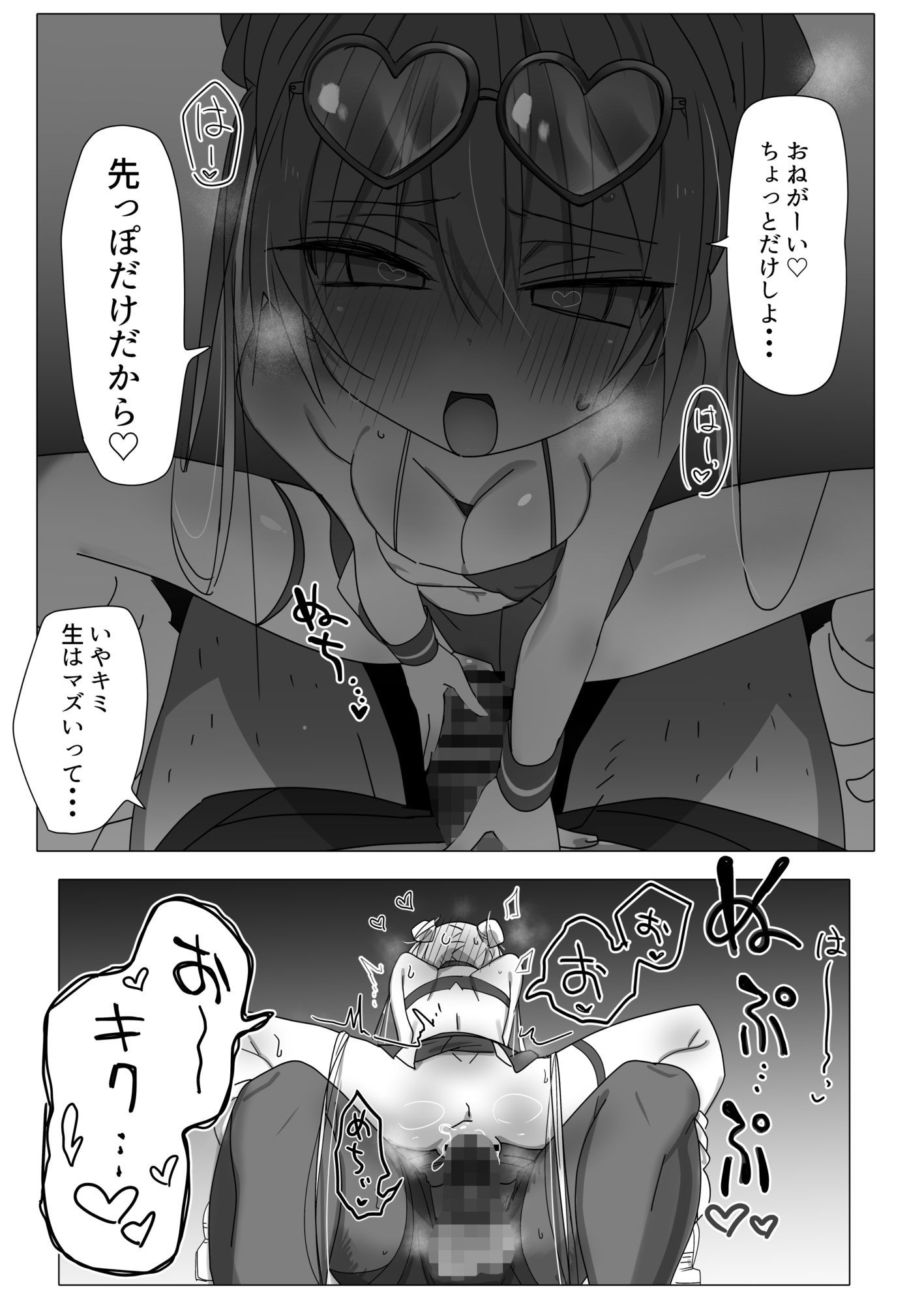 ノーパンメ○○キチアガール ヌキあり文化祭編