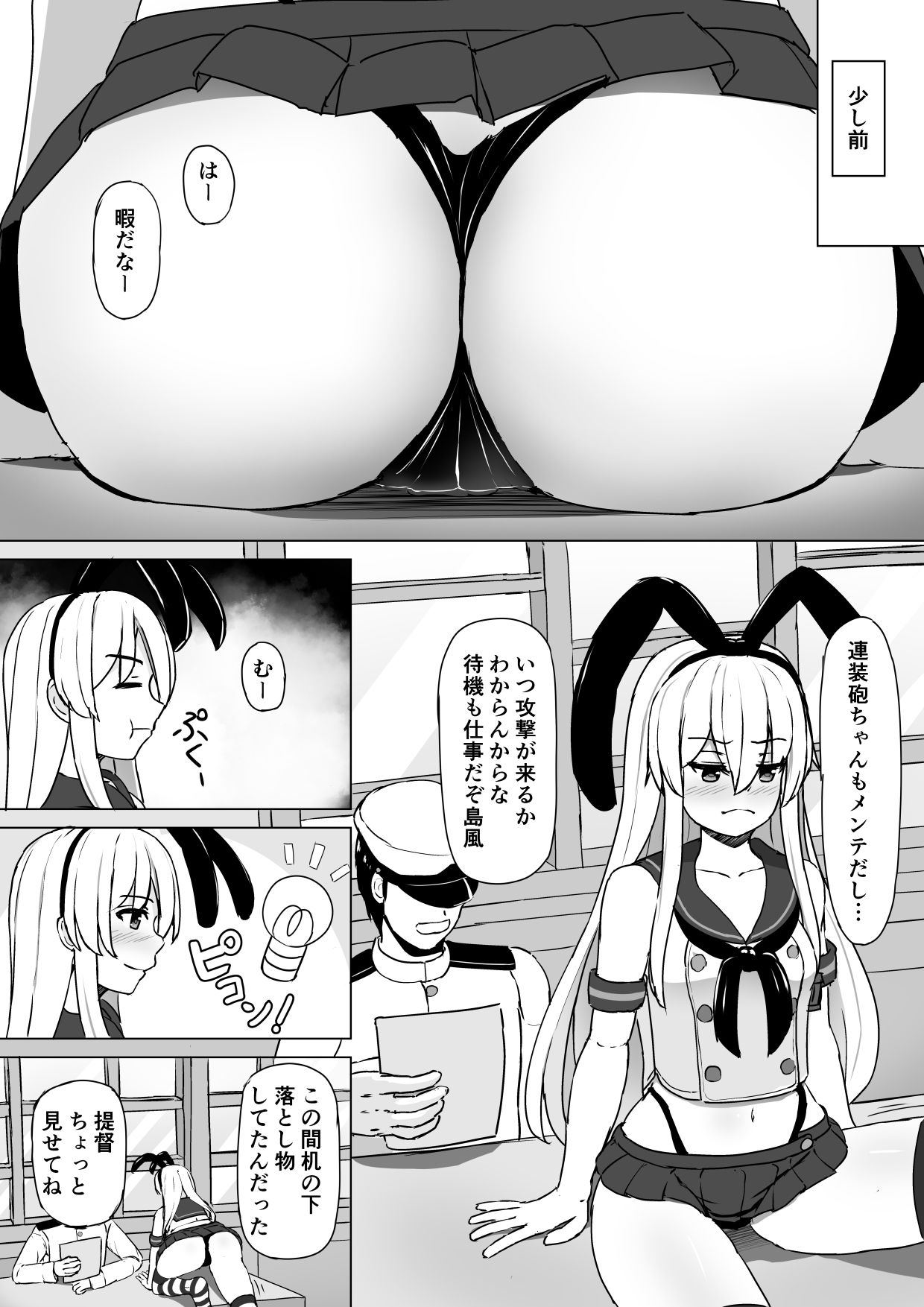 島風と特別演習！！