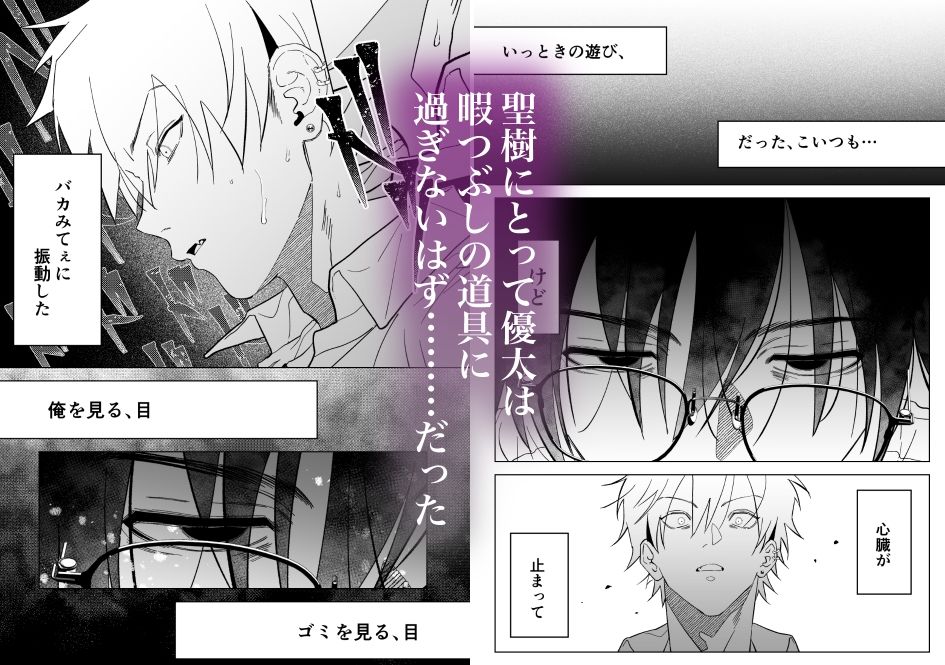 親の再婚でいじめっ子の兄になってしまったんだが弟がエロすぎる・・・3