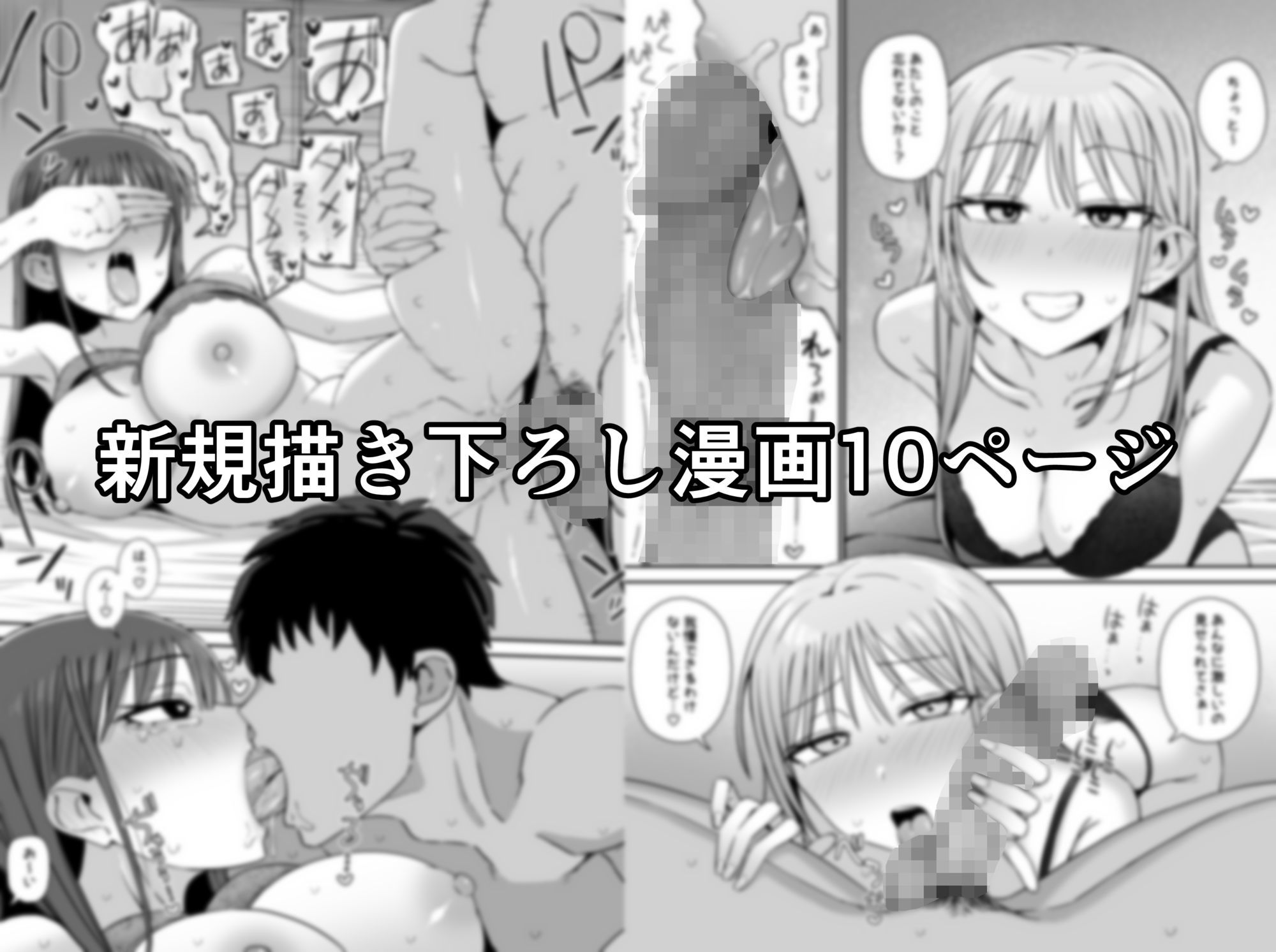 裏垢密会 総集編