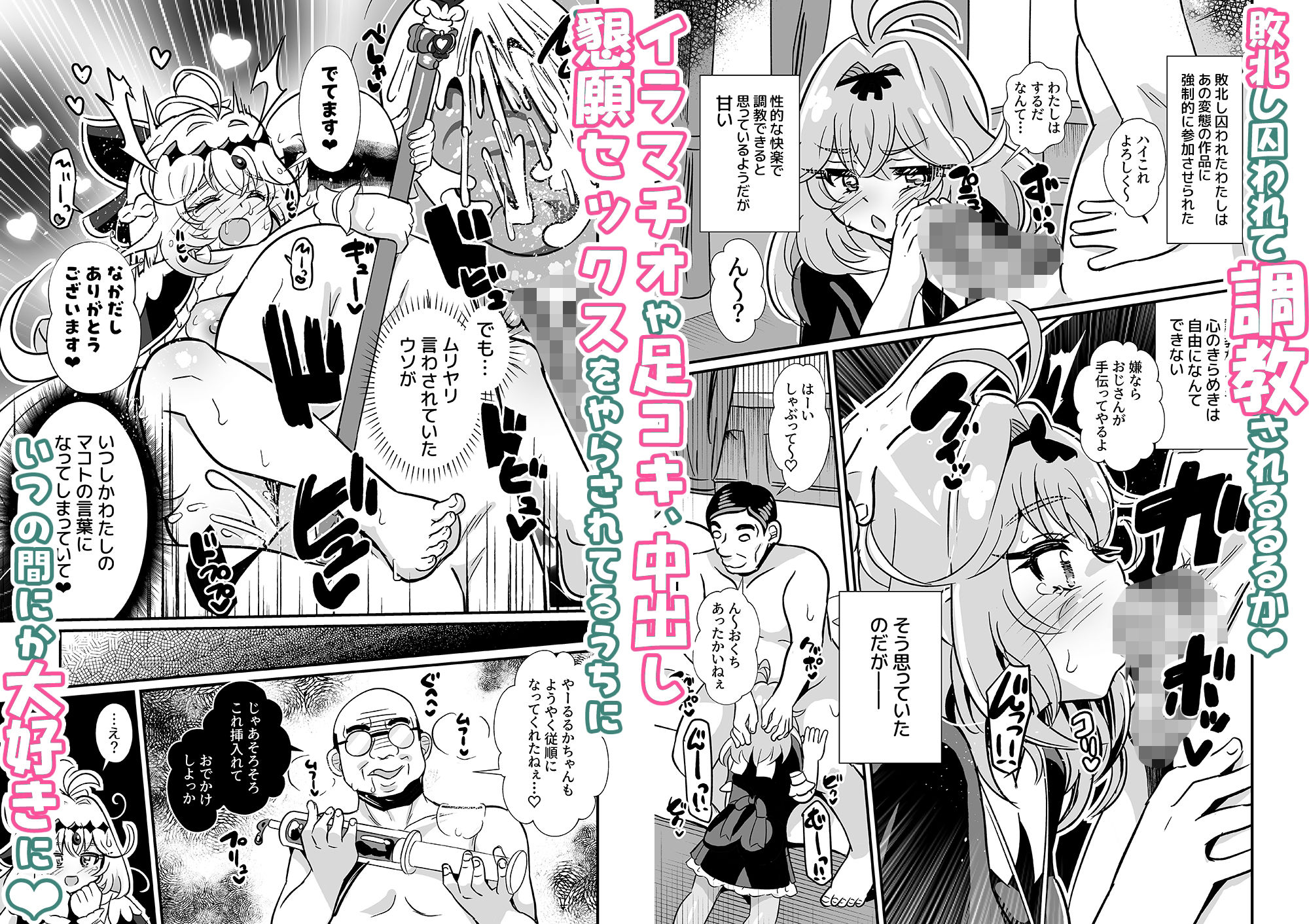 キュアアルカナ・シャドウ敗北変態孕ませ調教