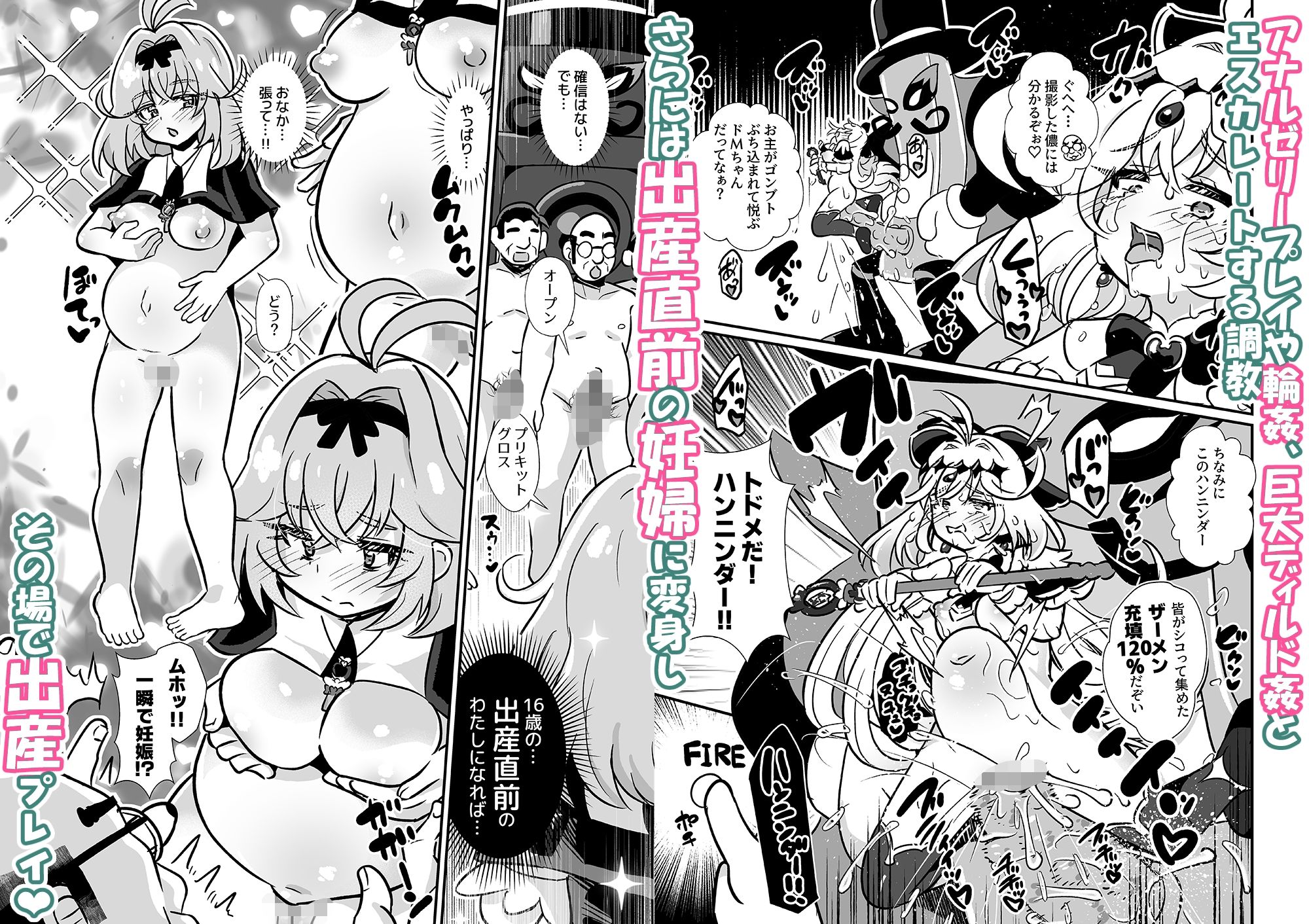 キュアアルカナ・シャドウ敗北変態孕ませ調教