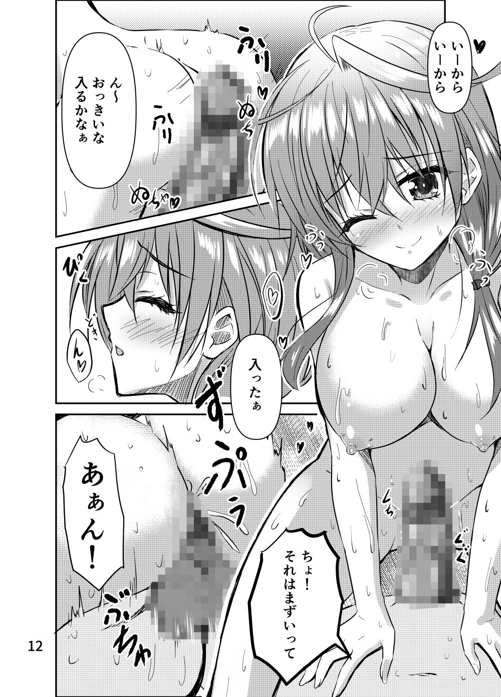 誘い誘われ喰い喰われ