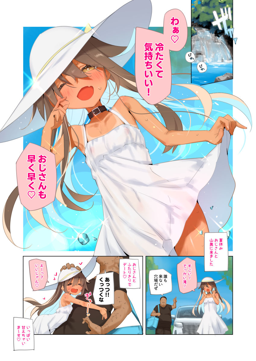 NekoNekoNote15 びしょ濡れの日焼け少女と恋人えっち
