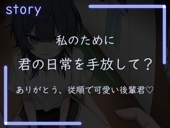 死体、埋めに行こう？【憧れの先輩とアドレナリンえっち】