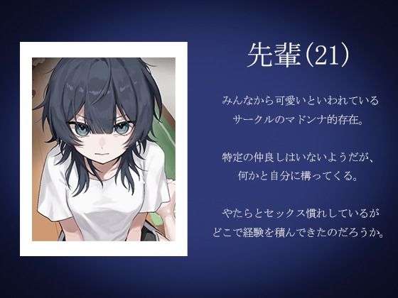 死体、埋めに行こう？【憧れの先輩とアドレナリンえっち】