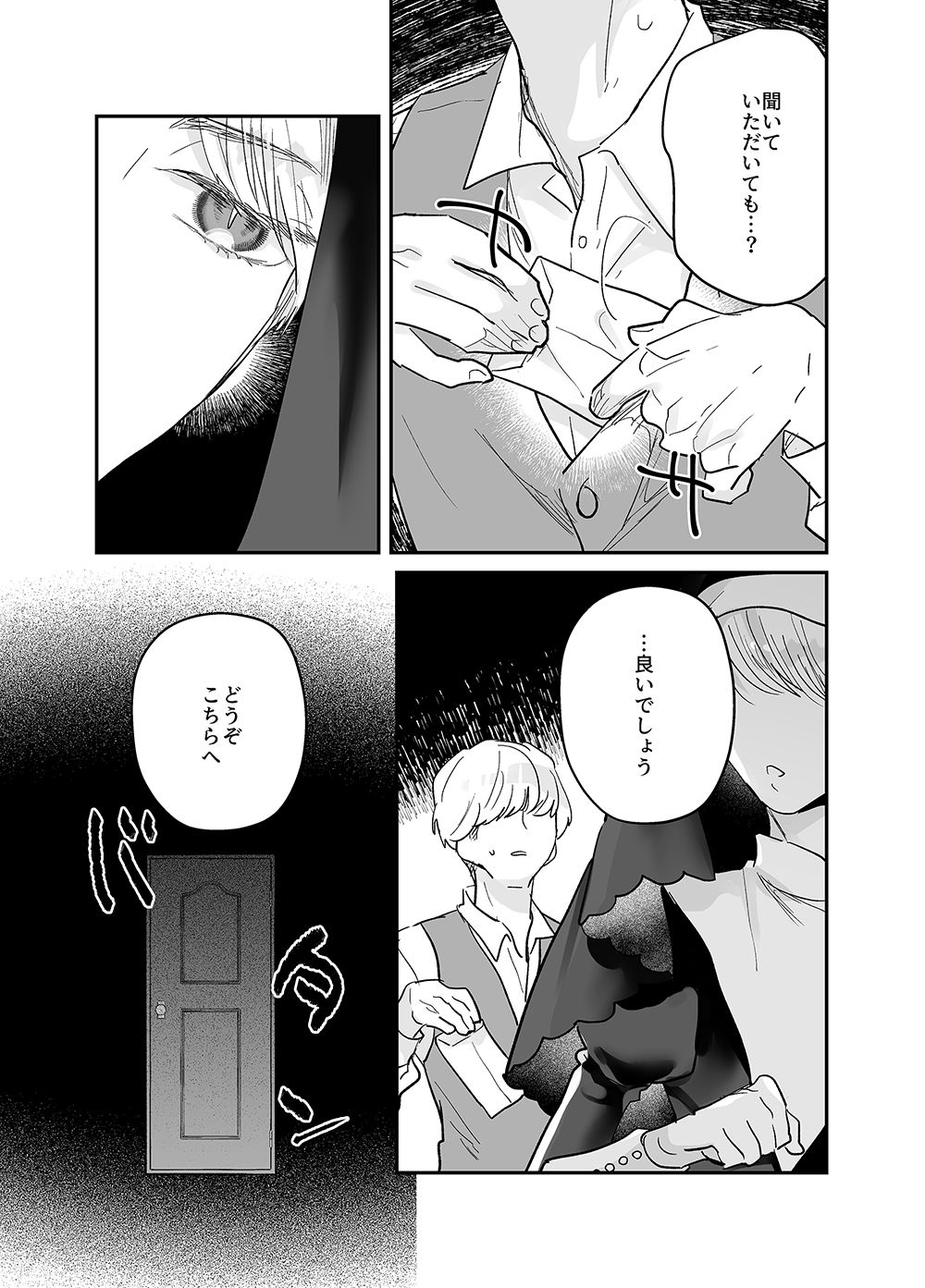 慈善家シスターの献身