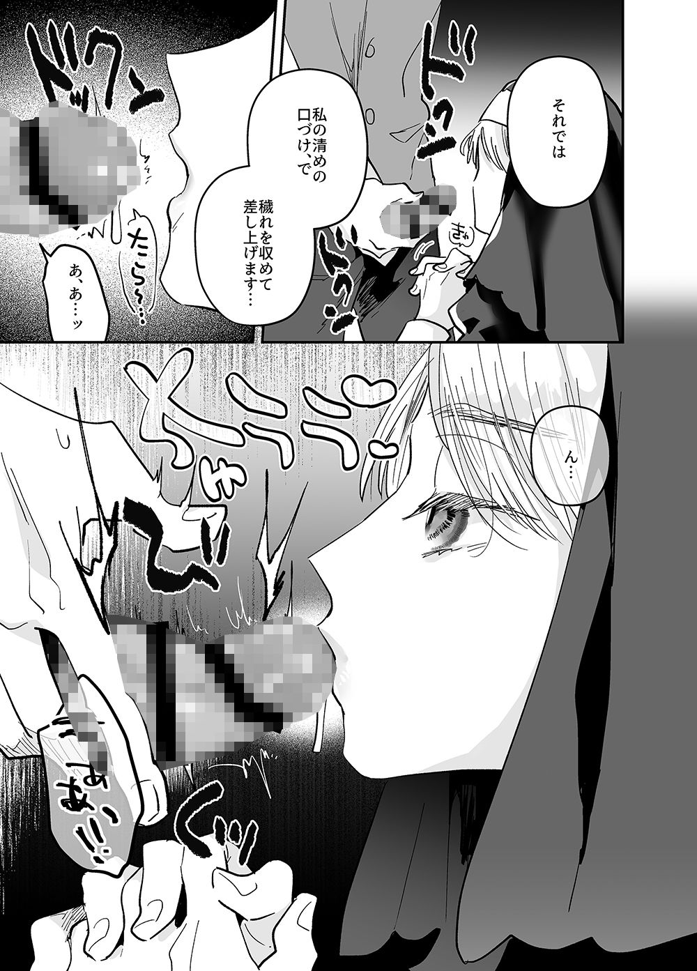 慈善家シスターの献身