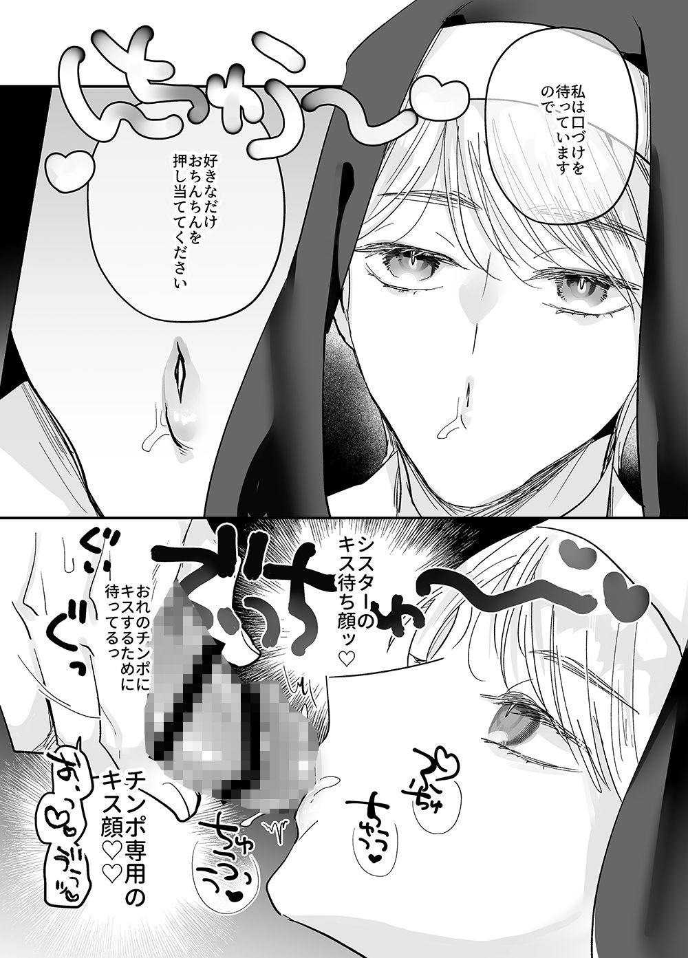 慈善家シスターの献身
