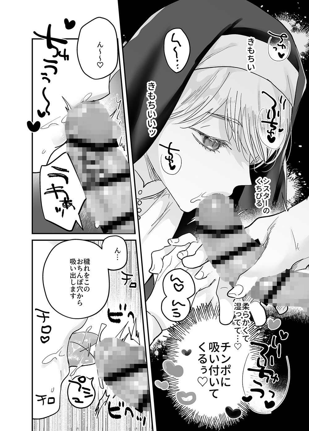 慈善家シスターの献身