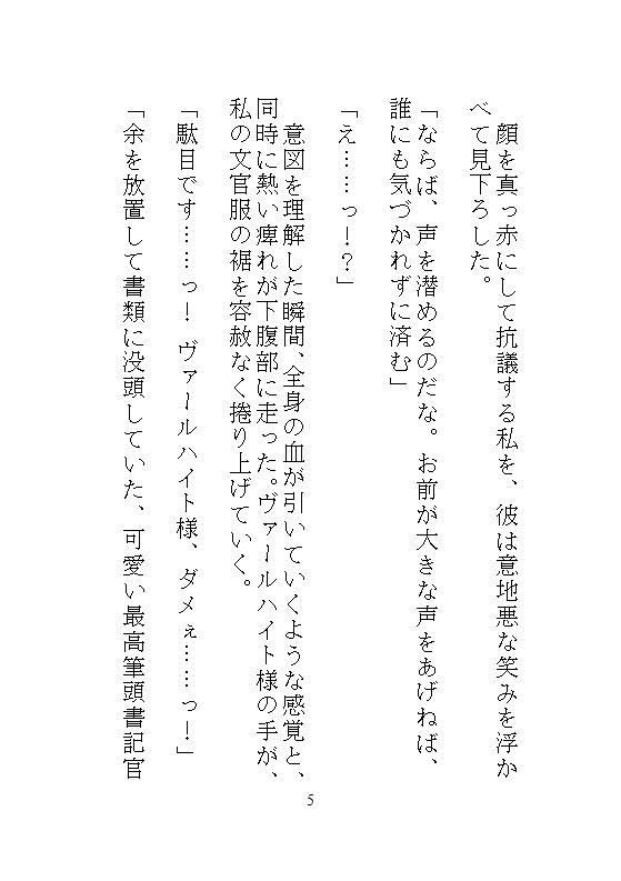 身代わりの文官は完璧なシゴデキ皇后になりたいのに、大皇帝陛下がどこでも孕ませ種付けするので、抗えず絶頂してしまって仕事になりません！