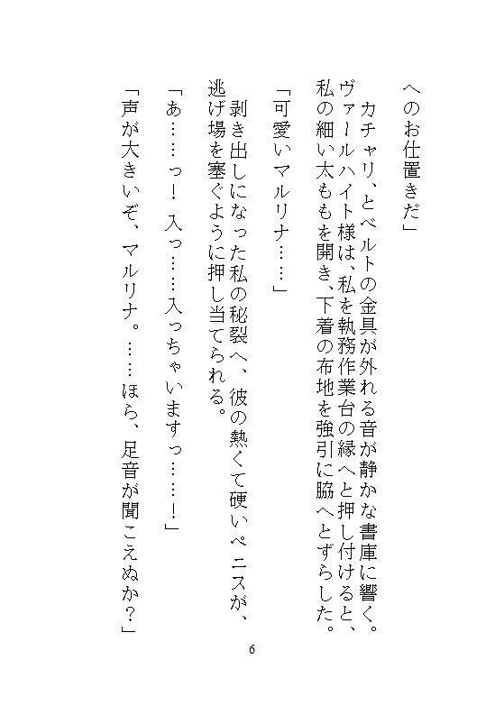 身代わりの文官は完璧なシゴデキ皇后になりたいのに、大皇帝陛下がどこでも孕ませ種付けするので、抗えず絶頂してしまって仕事になりません！