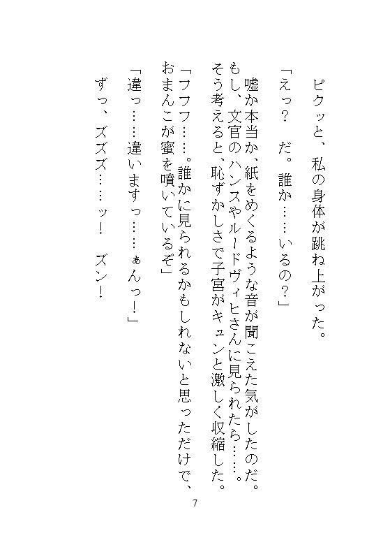 身代わりの文官は完璧なシゴデキ皇后になりたいのに、大皇帝陛下がどこでも孕ませ種付けするので、抗えず絶頂してしまって仕事になりません！