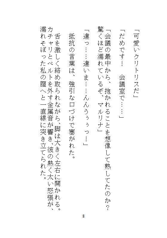 身代わりの文官は完璧なシゴデキ皇后になりたいのに、大皇帝陛下がどこでも孕ませ種付けするので、抗えず絶頂してしまって仕事になりません！