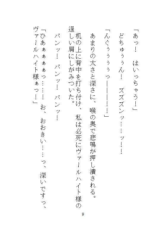 身代わりの文官は完璧なシゴデキ皇后になりたいのに、大皇帝陛下がどこでも孕ませ種付けするので、抗えず絶頂してしまって仕事になりません！