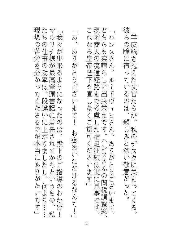 身代わりの文官は完璧なシゴデキ皇后になりたいのに、大皇帝陛下がどこでも孕ませ種付けするので、抗えず絶頂してしまって仕事になりません！