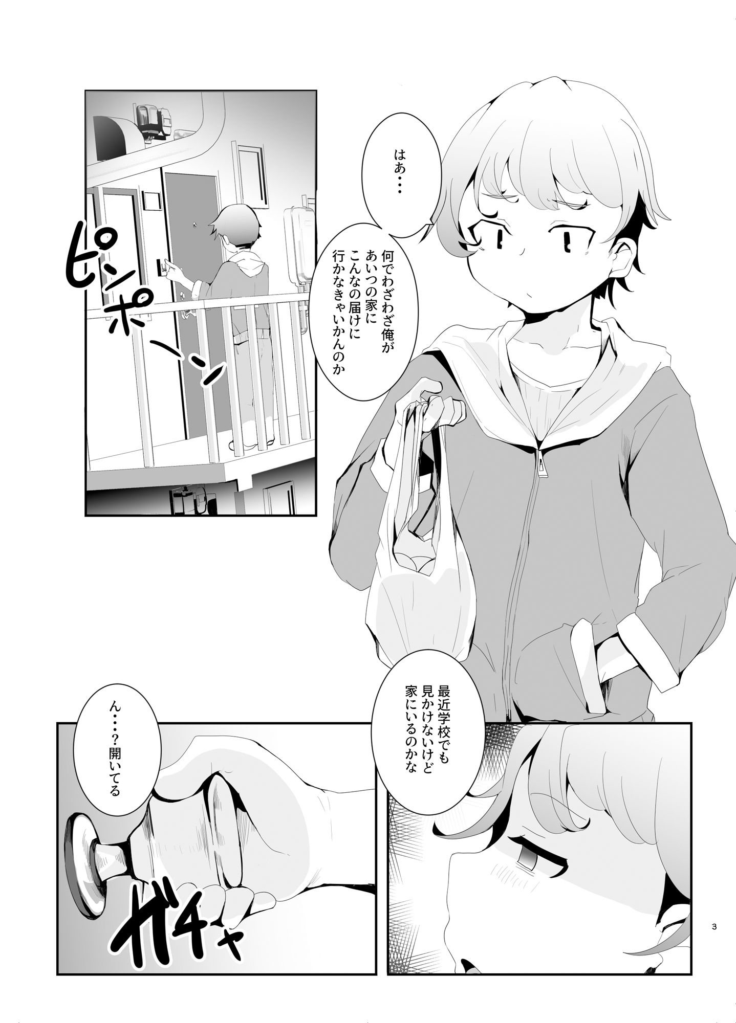 えっちなASMRにハマった幼馴染