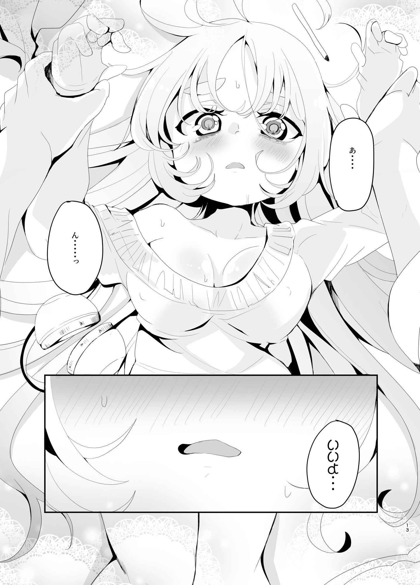 えっちなASMRにハマった幼馴染