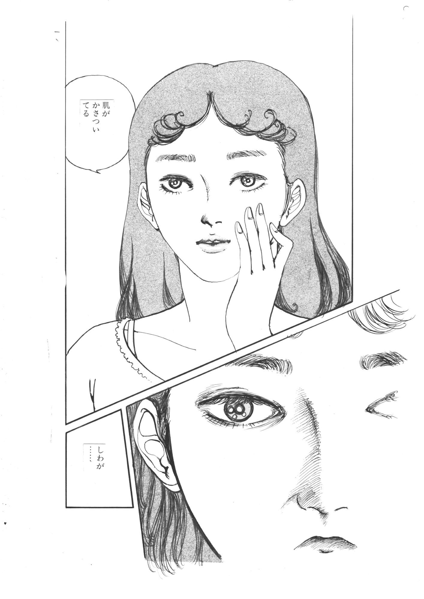 ふるえる闇
