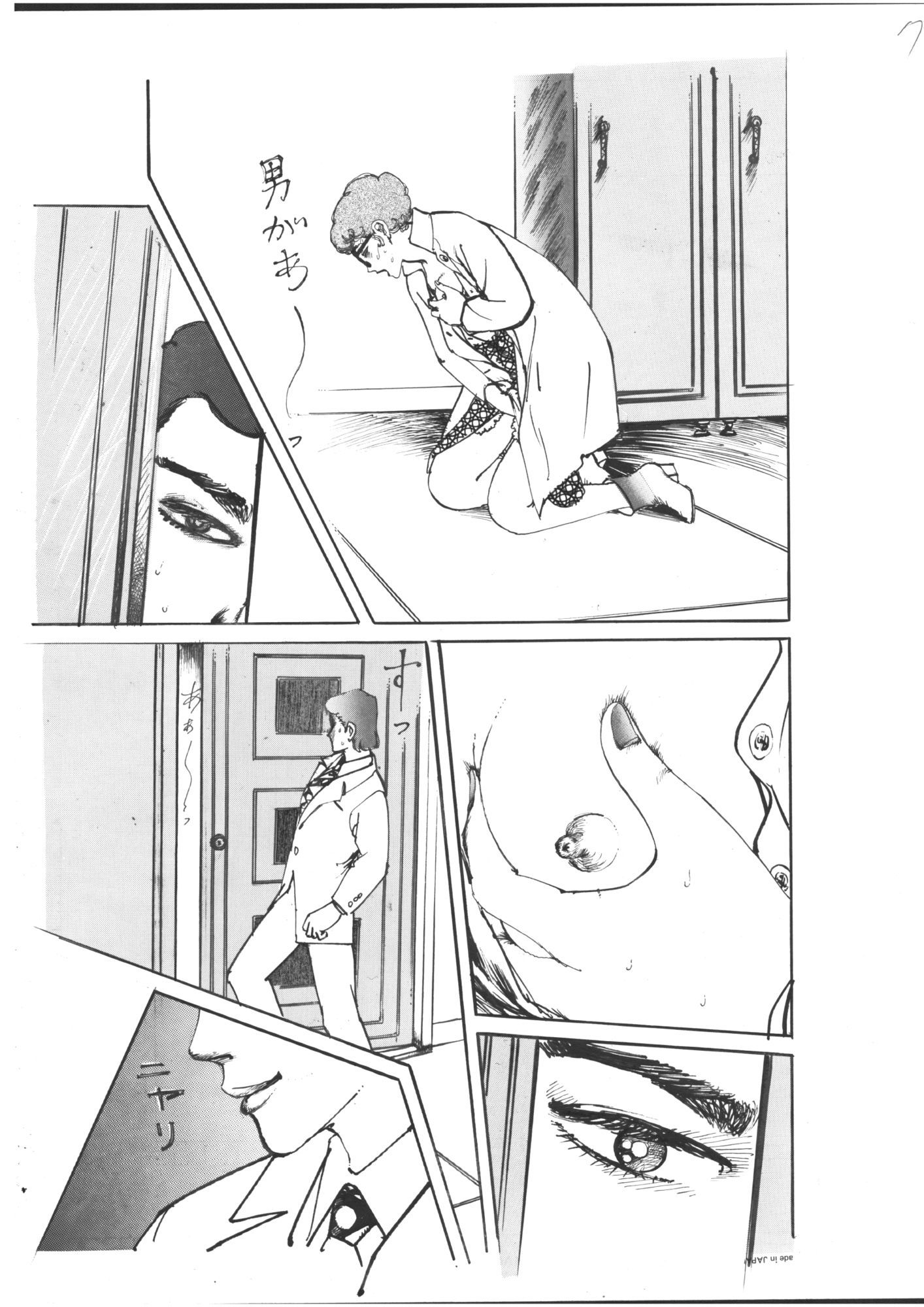ふるえる闇