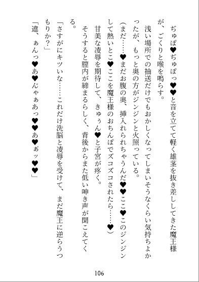 狂犬ヤクザの極執着〜正体バレしてキメセク監禁→子宮ガン突き孕みイキ!肉檻に閉じ込められてハメトロ幸せなお嫁さんにされちゃいました