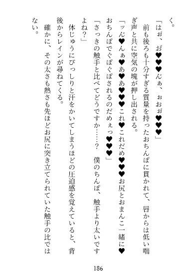 狂犬ヤクザの極執着〜正体バレしてキメセク監禁→子宮ガン突き孕みイキ!肉檻に閉じ込められてハメトロ幸せなお嫁さんにされちゃいました