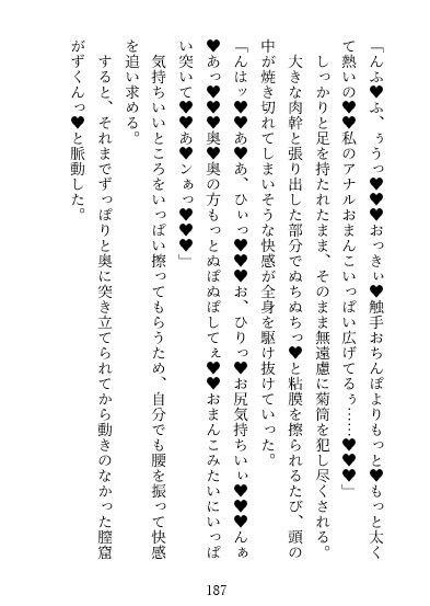 狂犬ヤクザの極執着〜正体バレしてキメセク監禁→子宮ガン突き孕みイキ!肉檻に閉じ込められてハメトロ幸せなお嫁さんにされちゃいました