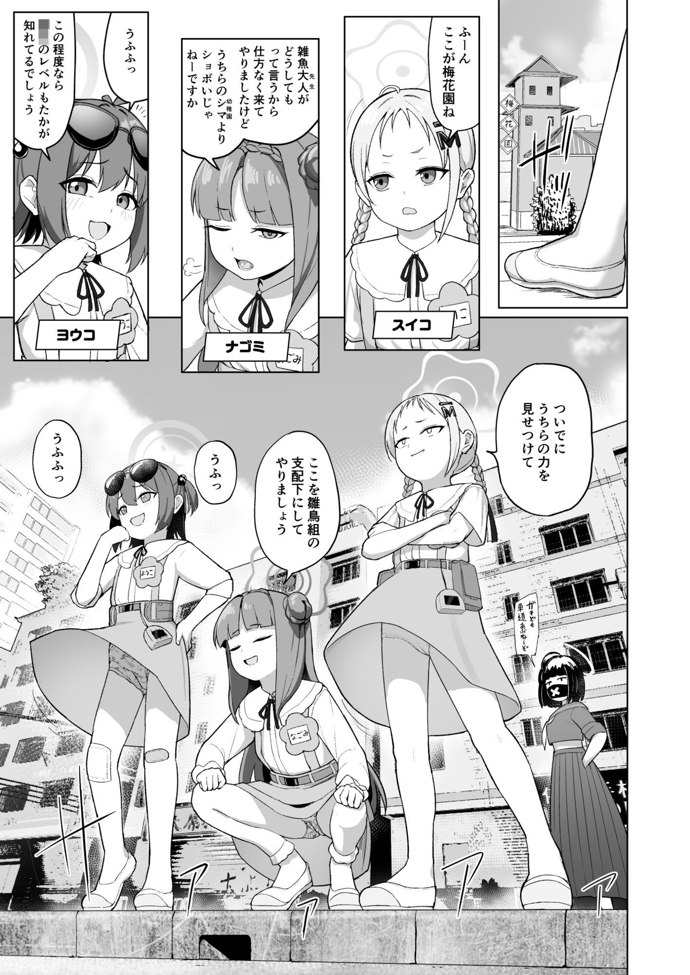 みんなママともだち