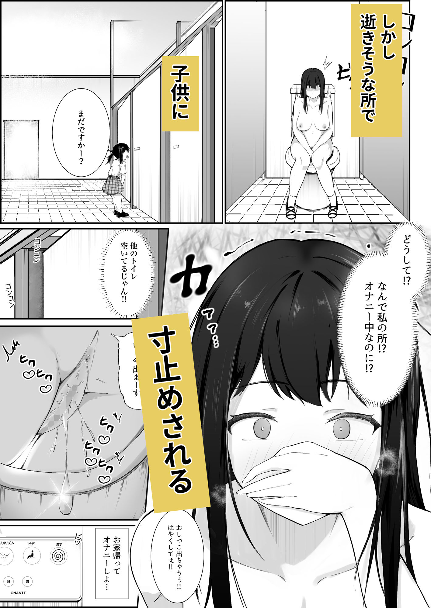 野外オナニーにはまった女子校生寸止めされて彷徨って試着室で限界発情オナニー