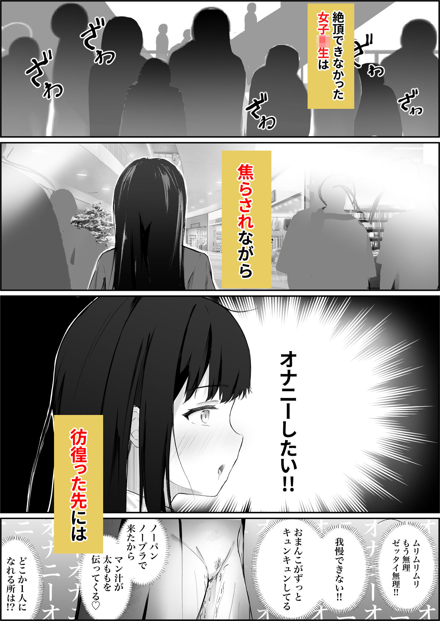 野外オナニーにはまった女子校生寸止めされて彷徨って試着室で限界発情オナニー