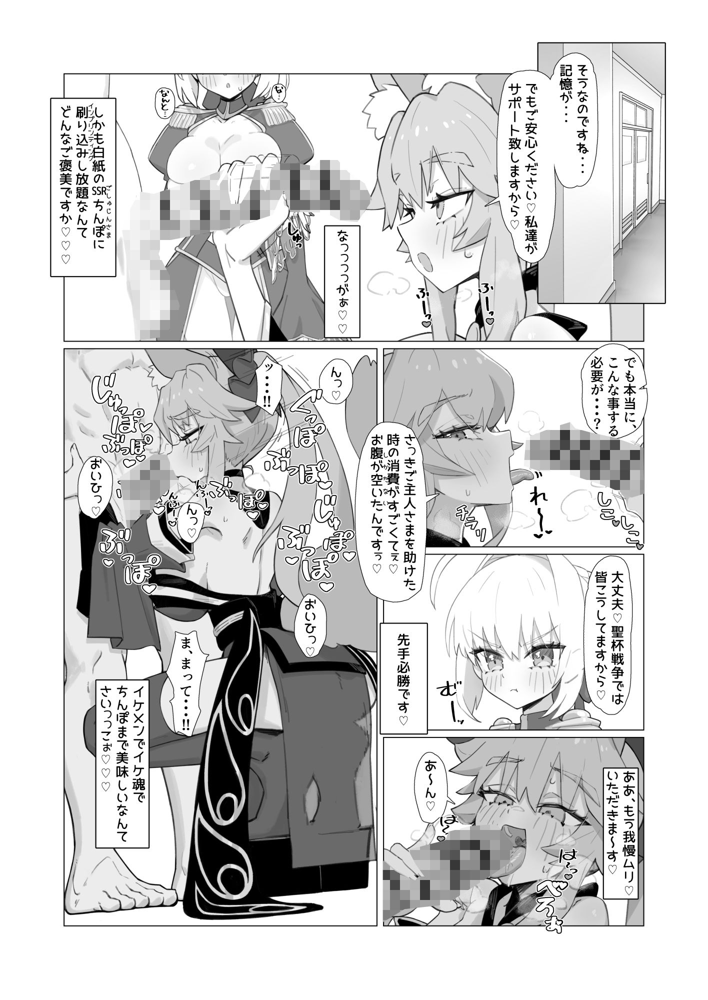 亂性エロイカ