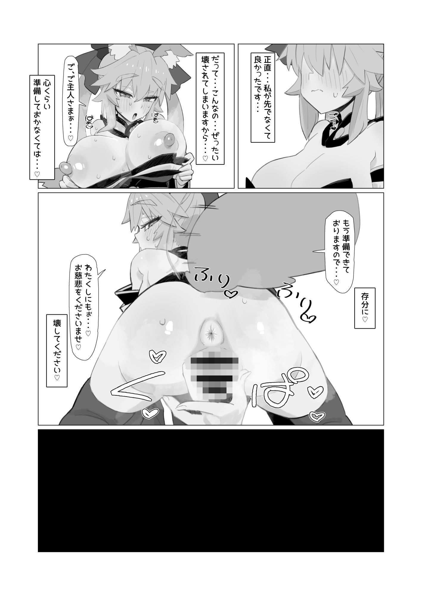 亂性エロイカ