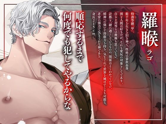 巫女堕ち。〜世界の破滅を防ぐため、二柱の雄神様に娶られ精神干渉＆触手責めでとろぐちょ3Pご奉仕を強いられるお話〜