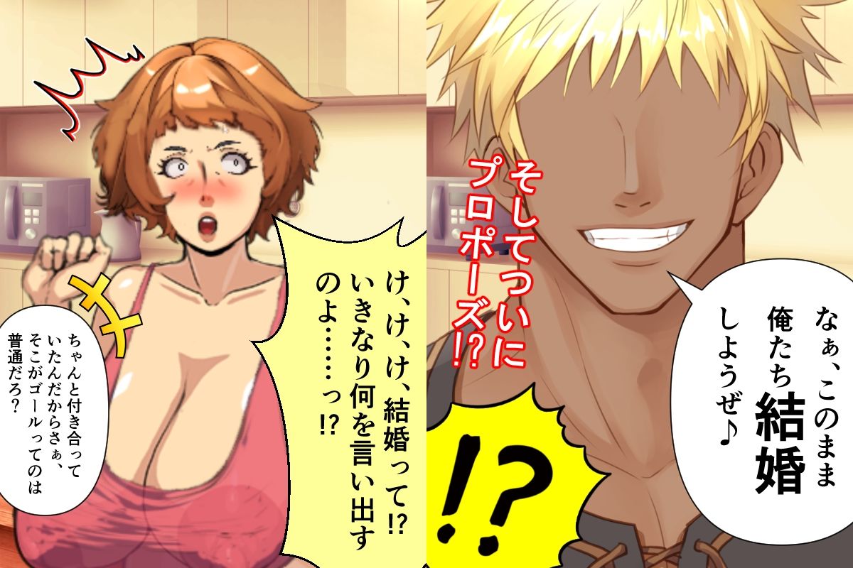 息子の同級生の不良に寝取られ、彼氏好みのギャルに変貌したデカ乳お母さん