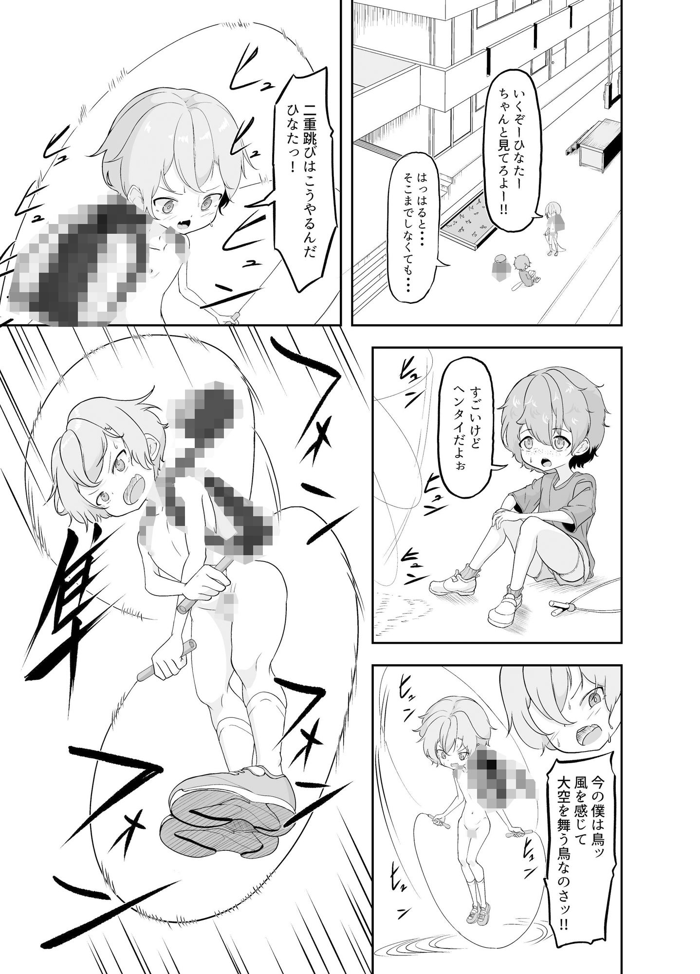 僕らは今日も仲がイイ！