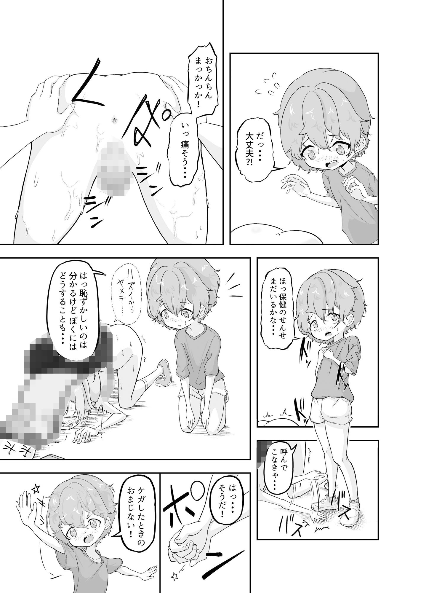 僕らは今日も仲がイイ！