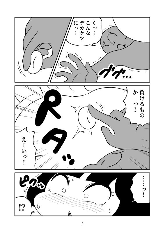 空気栓を付けられて浮き具になった彼女