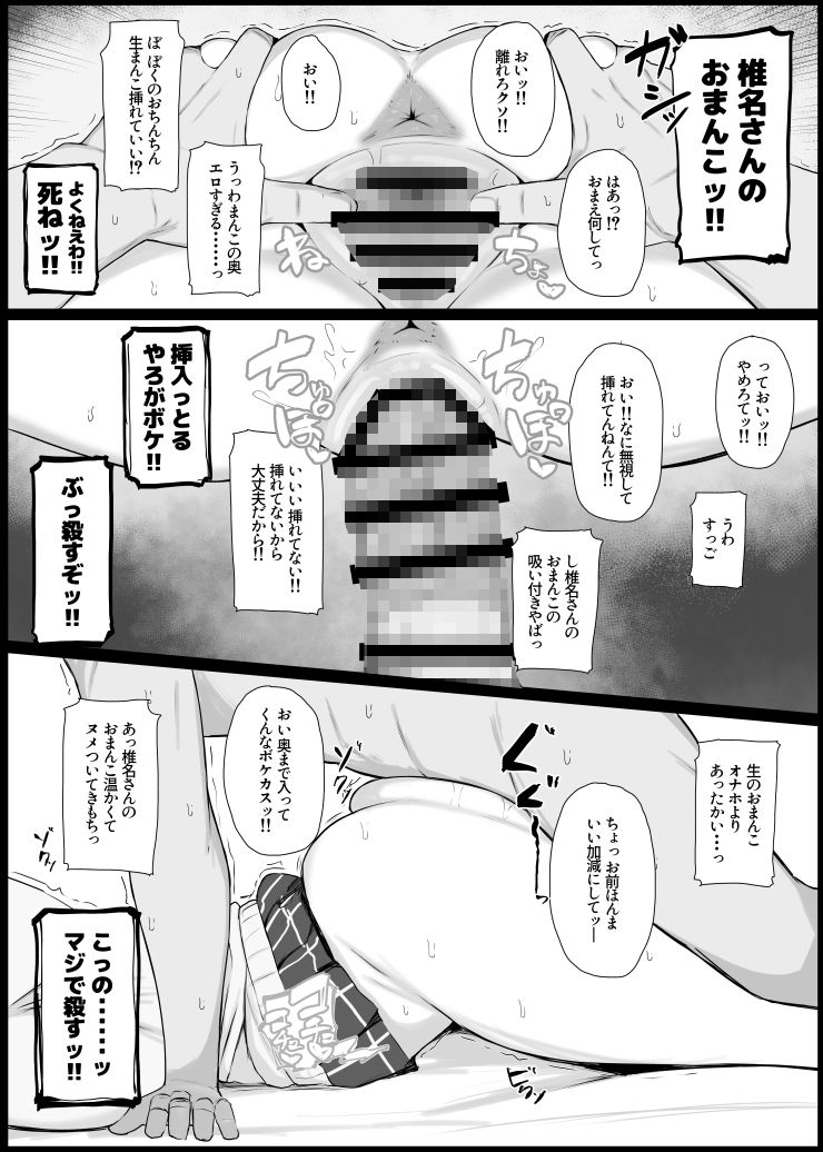 好感度0の底辺オタクと恋人エッチするわけないやろ