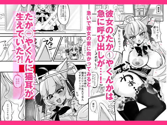 盛ってにゃんかないんですケドッ！