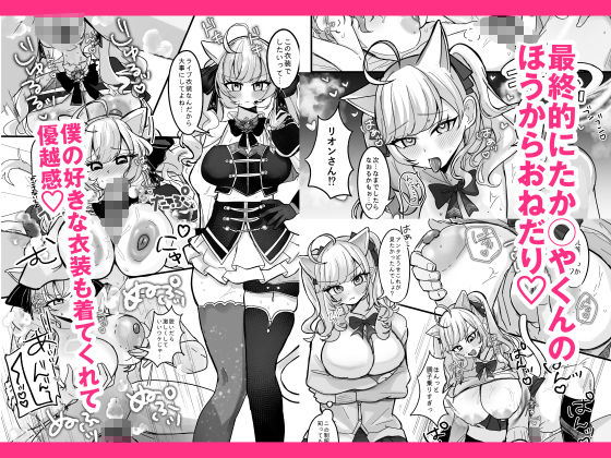 盛ってにゃんかないんですケドッ！