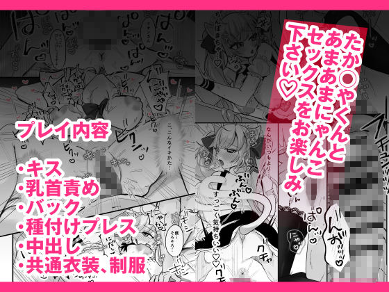 盛ってにゃんかないんですケドッ！