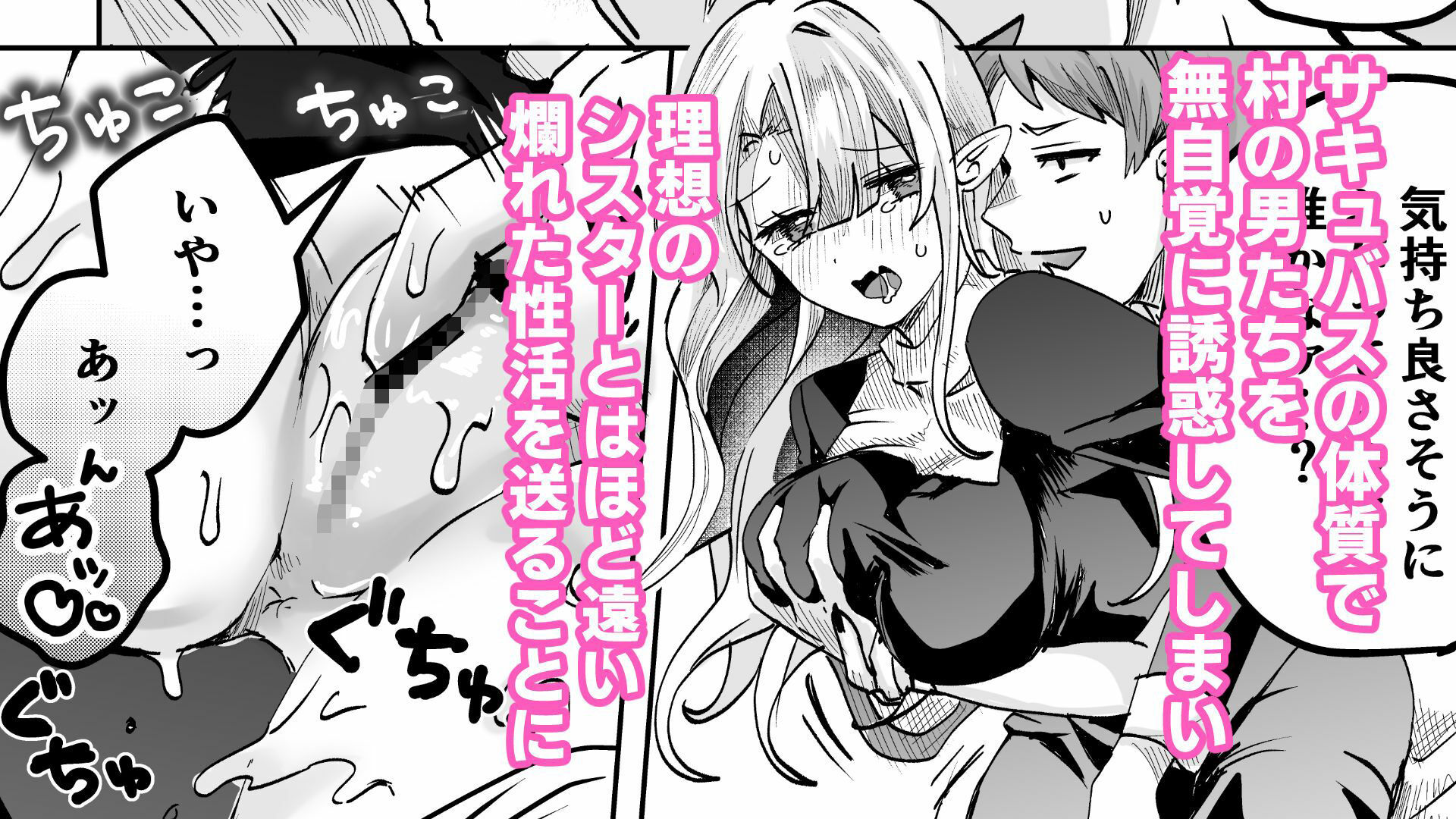シスターサキュバス 義務セックスが気持ち良すぎてイチャラブ本気セックス