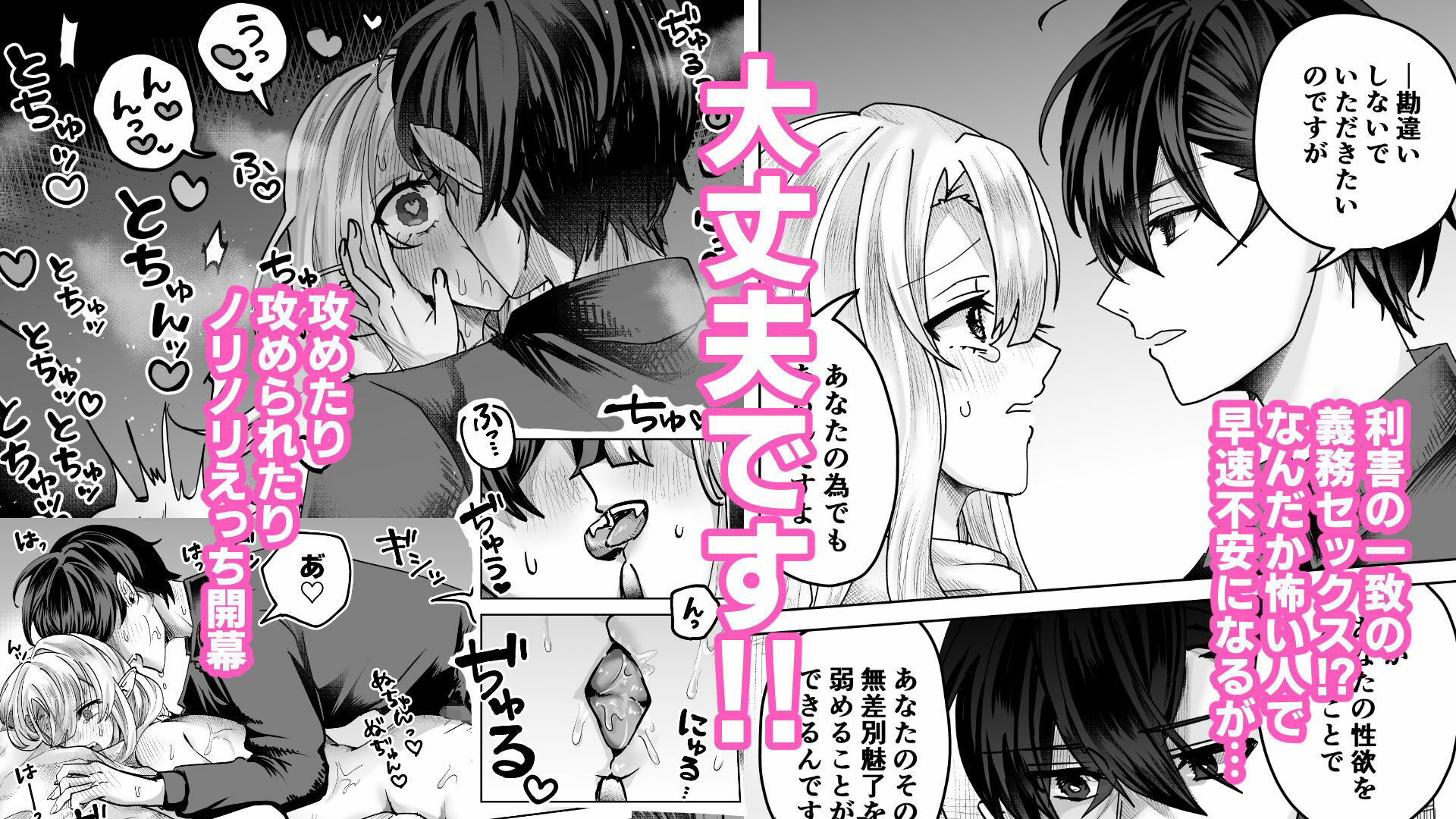 シスターサキュバス 義務セックスが気持ち良すぎてイチャラブ本気セックス