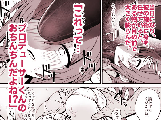 プロデューサーくん、マッサージしてくれるって本当…?